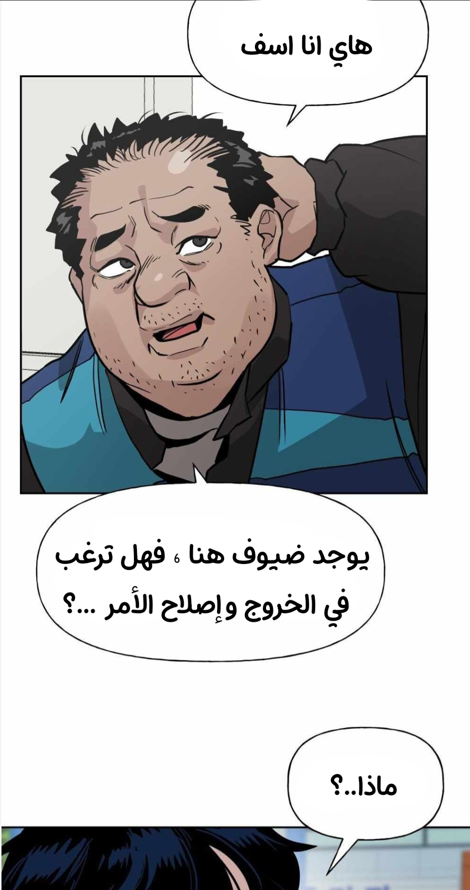 Read The Bully In Charge AR Manga Online