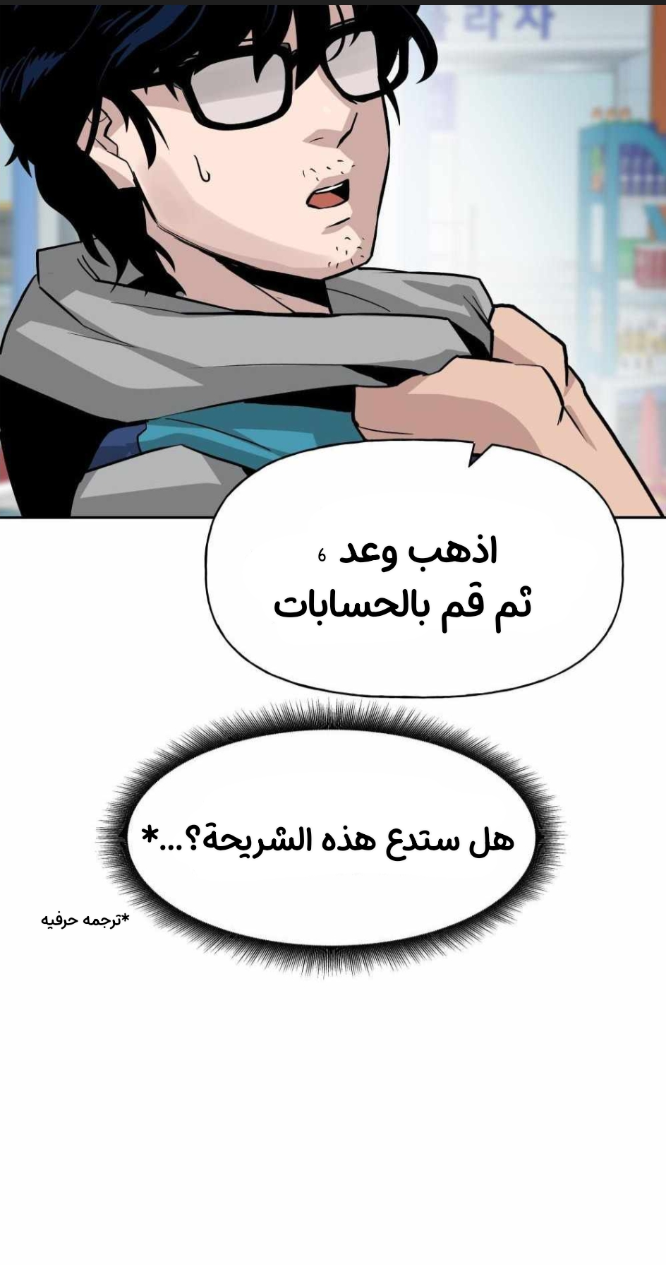 Read The Bully In Charge AR Manga Online