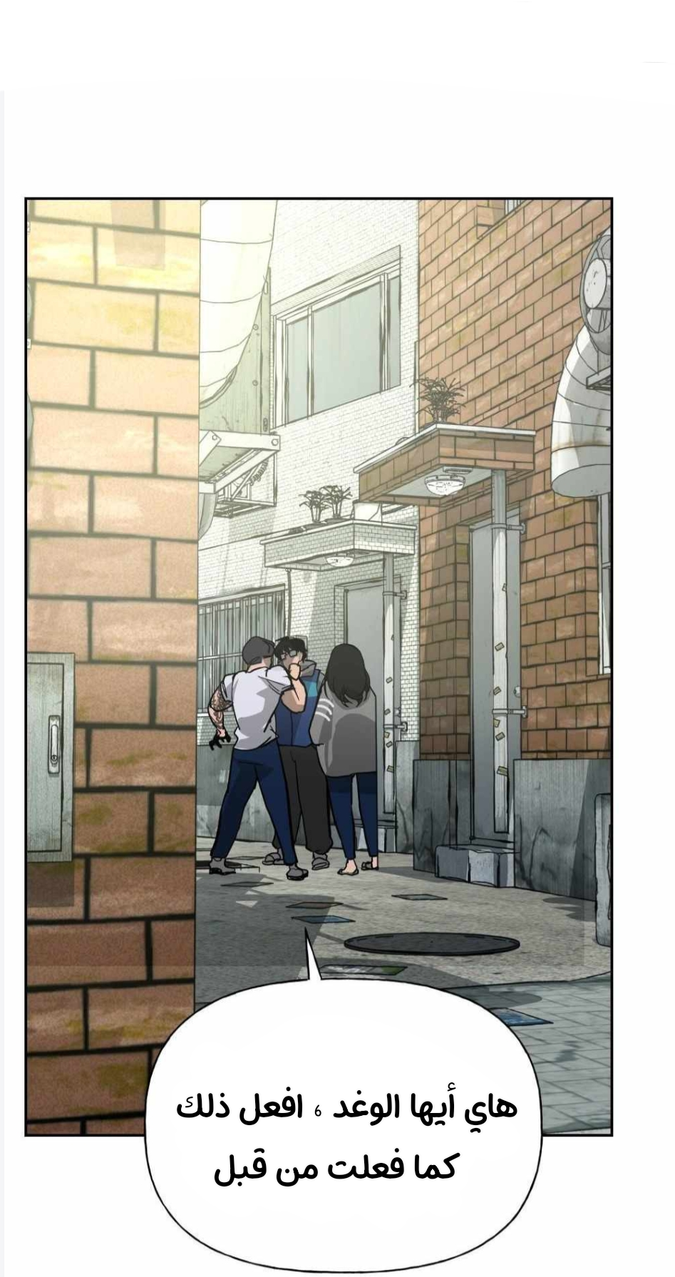 Read The Bully In Charge AR Manga Online
