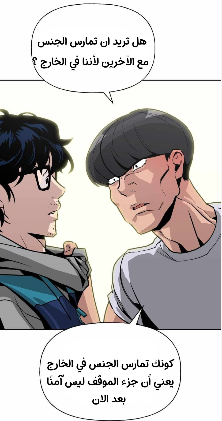Read The Bully In Charge AR Manga Online