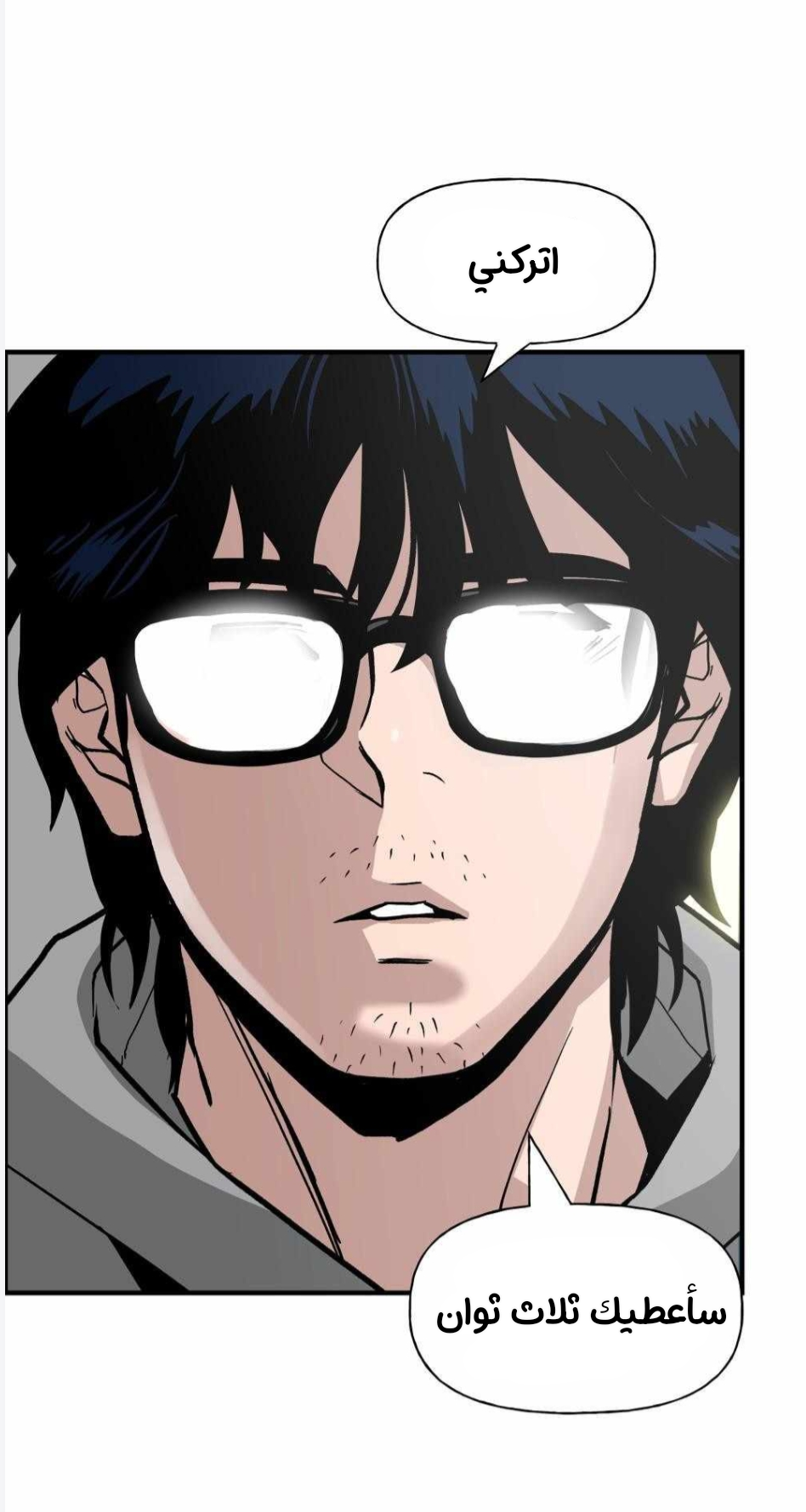 Read The Bully In Charge AR Manga Online