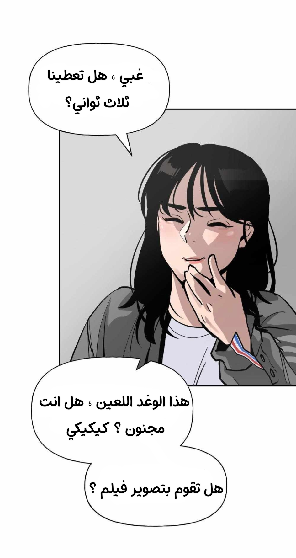 Read The Bully In Charge AR Manga Online