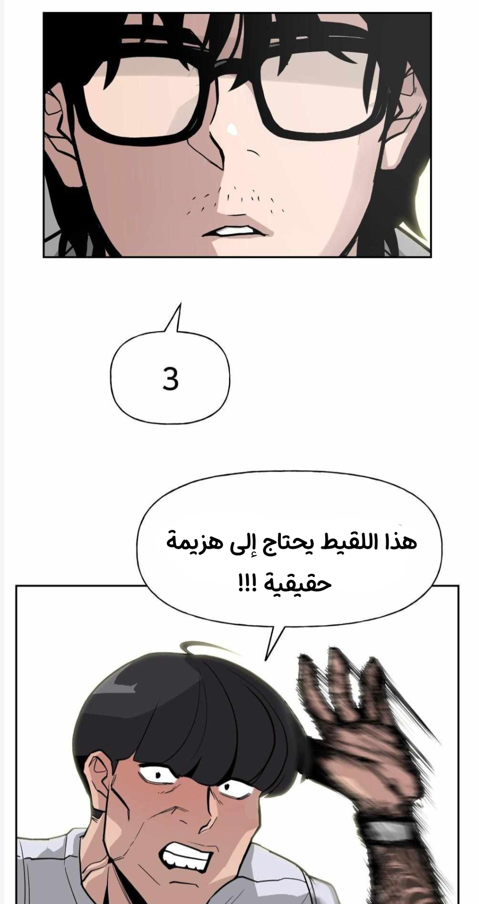Read The Bully In Charge AR Manga Online