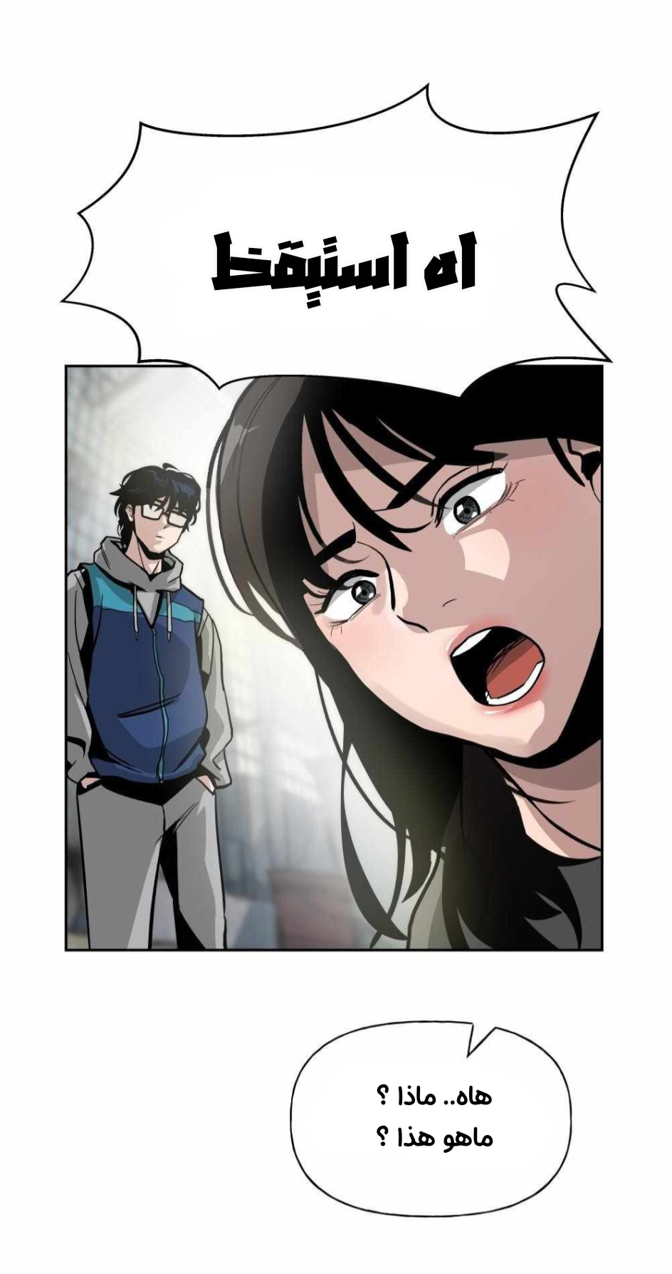 Read The Bully In Charge AR Manga Online