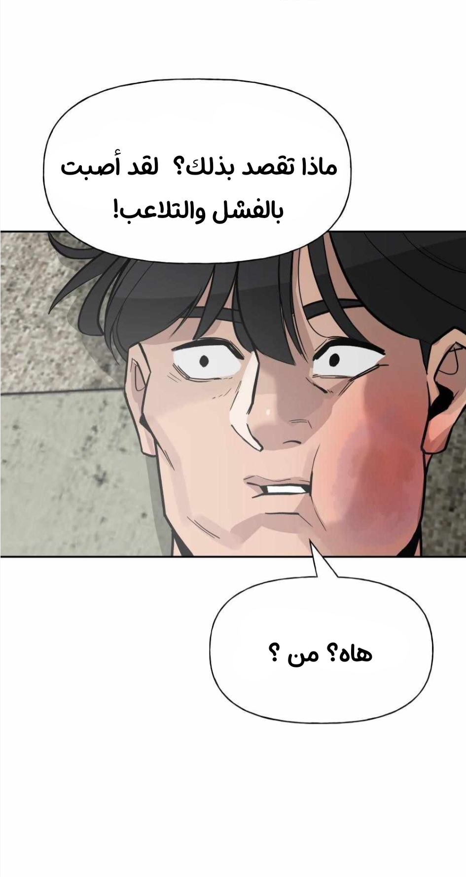 Read The Bully In Charge AR Manga Online