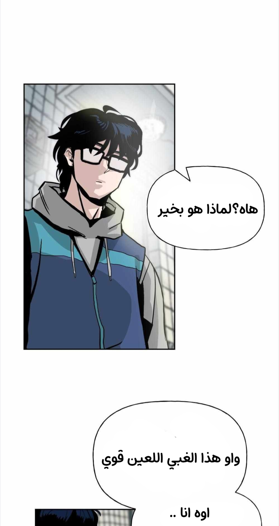 Read The Bully In Charge AR Manga Online