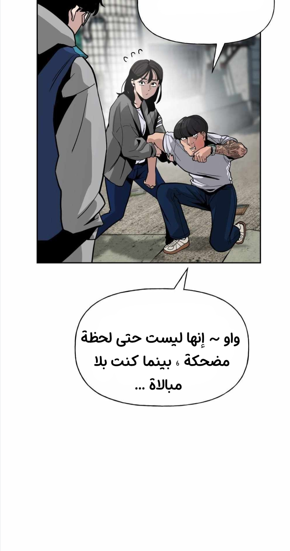 Read The Bully In Charge AR Manga Online