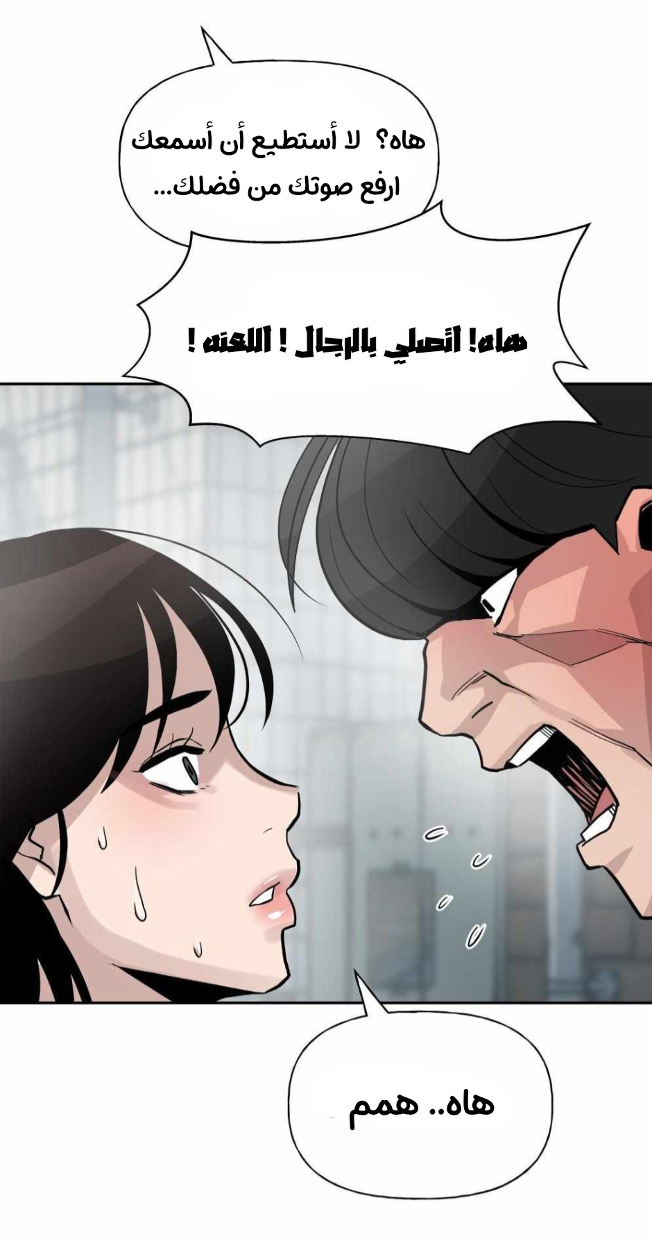 Read The Bully In Charge AR Manga Online