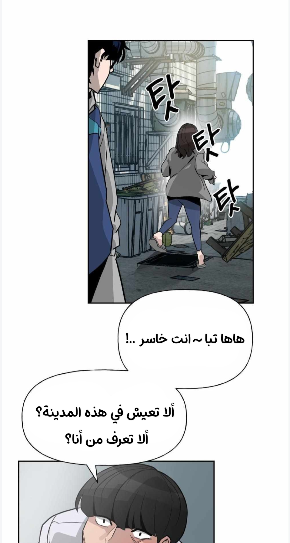 Read The Bully In Charge AR Manga Online