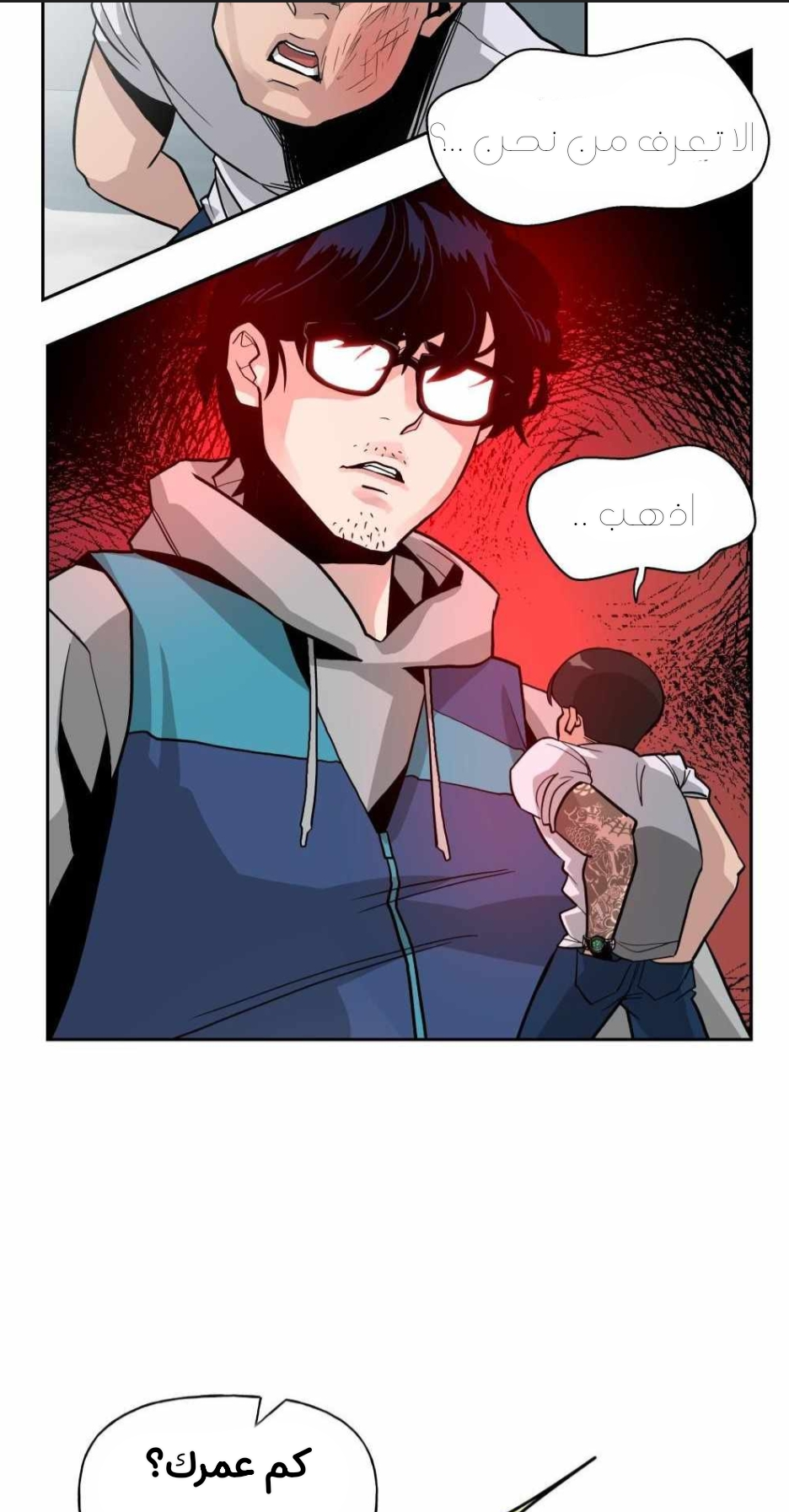 Read The Bully In Charge AR Manga Online