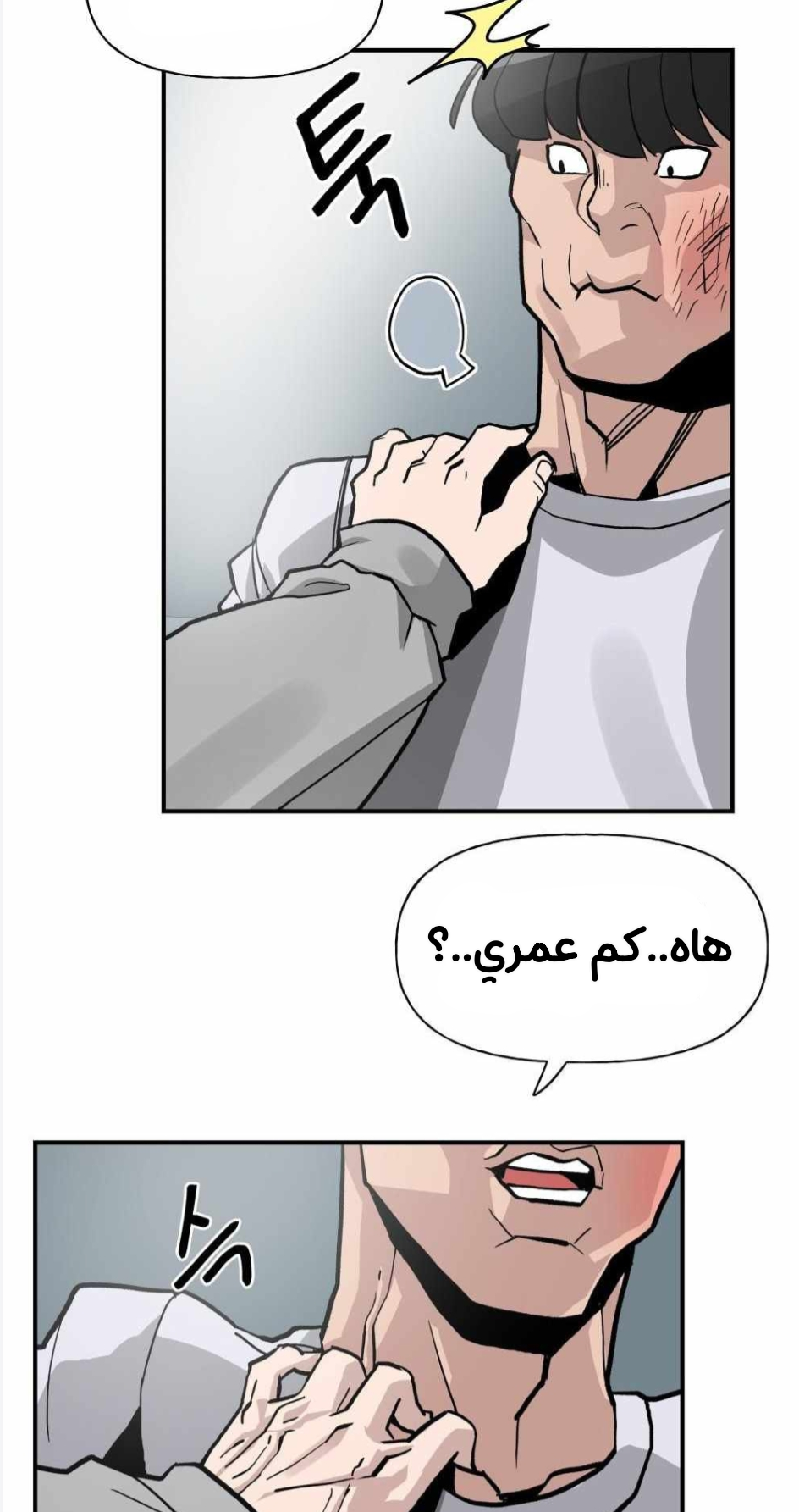 Read The Bully In Charge AR Manga Online