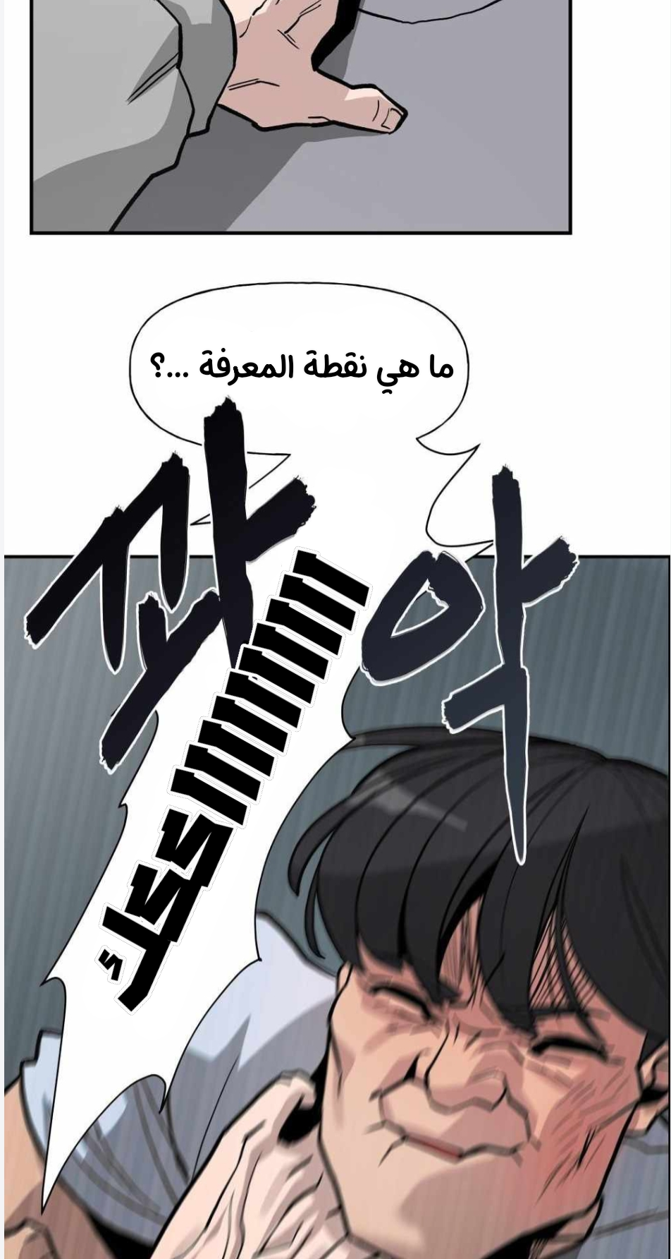 Read The Bully In Charge AR Manga Online