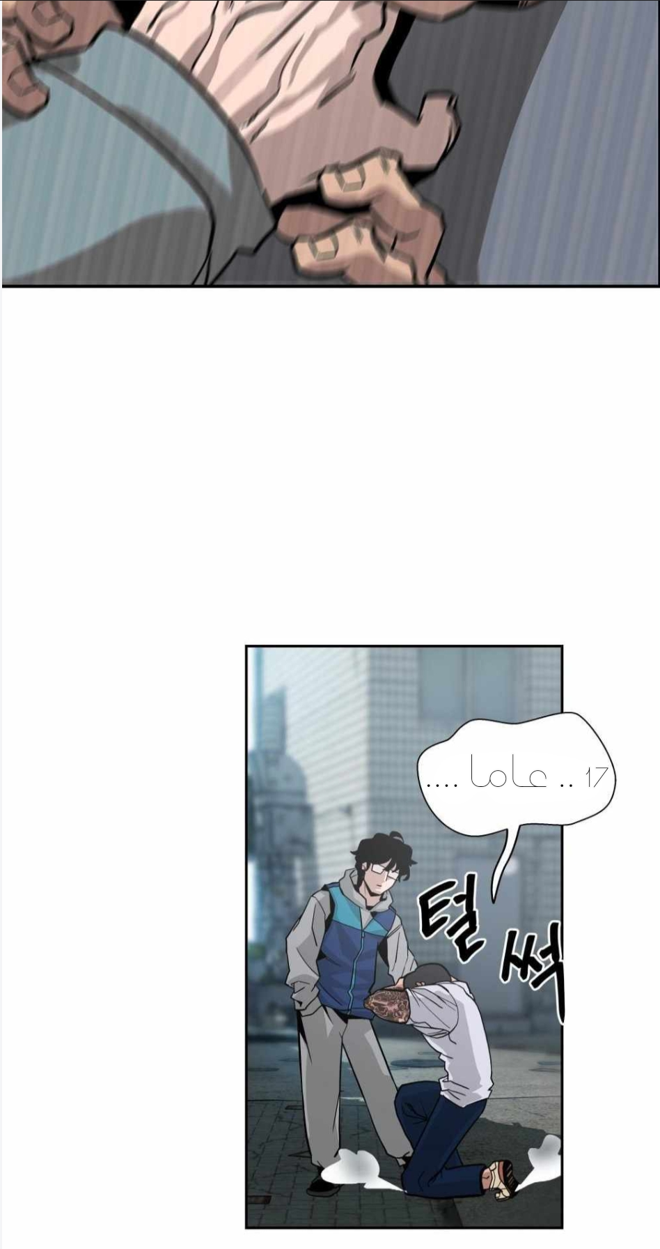 Read The Bully In Charge AR Manga Online