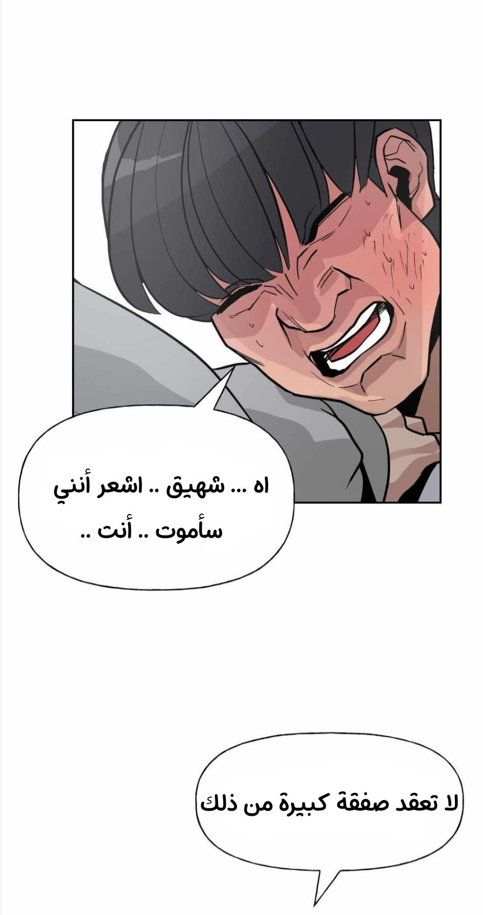 Read The Bully In Charge AR Manga Online