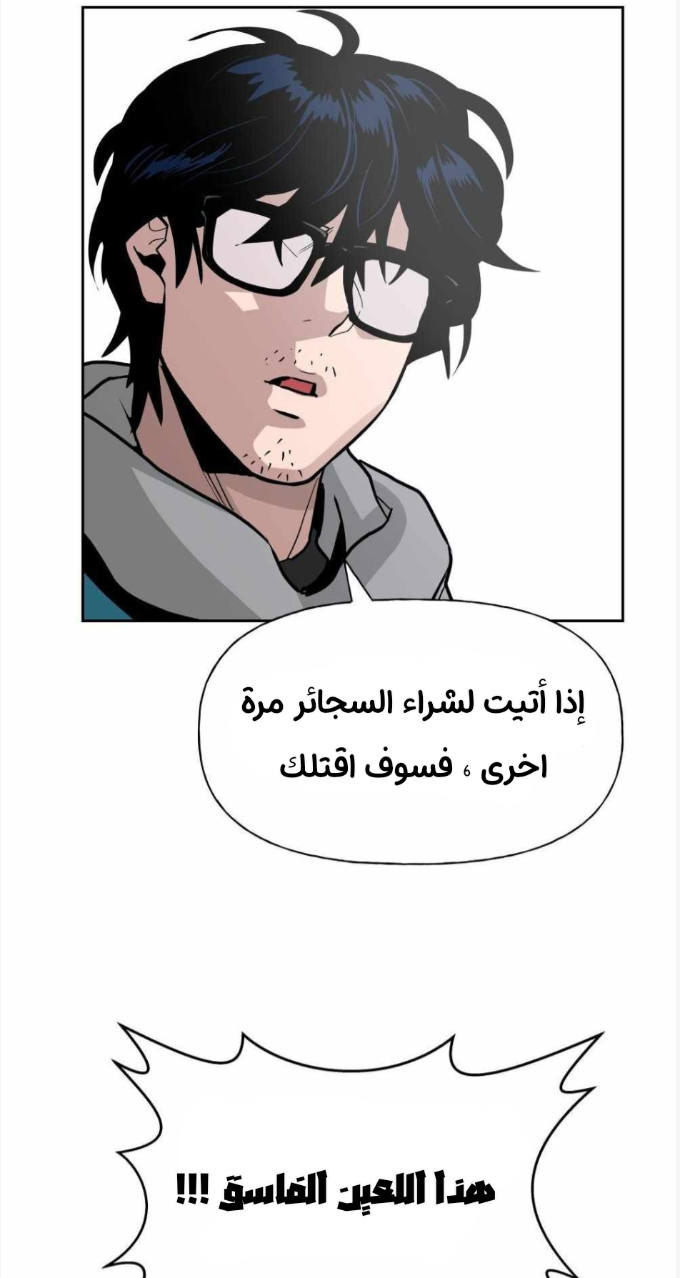 Read The Bully In Charge AR Manga Online