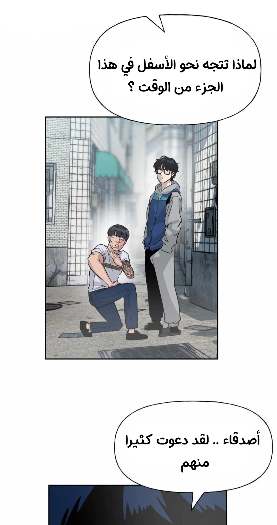 Read The Bully In Charge AR Manga Online