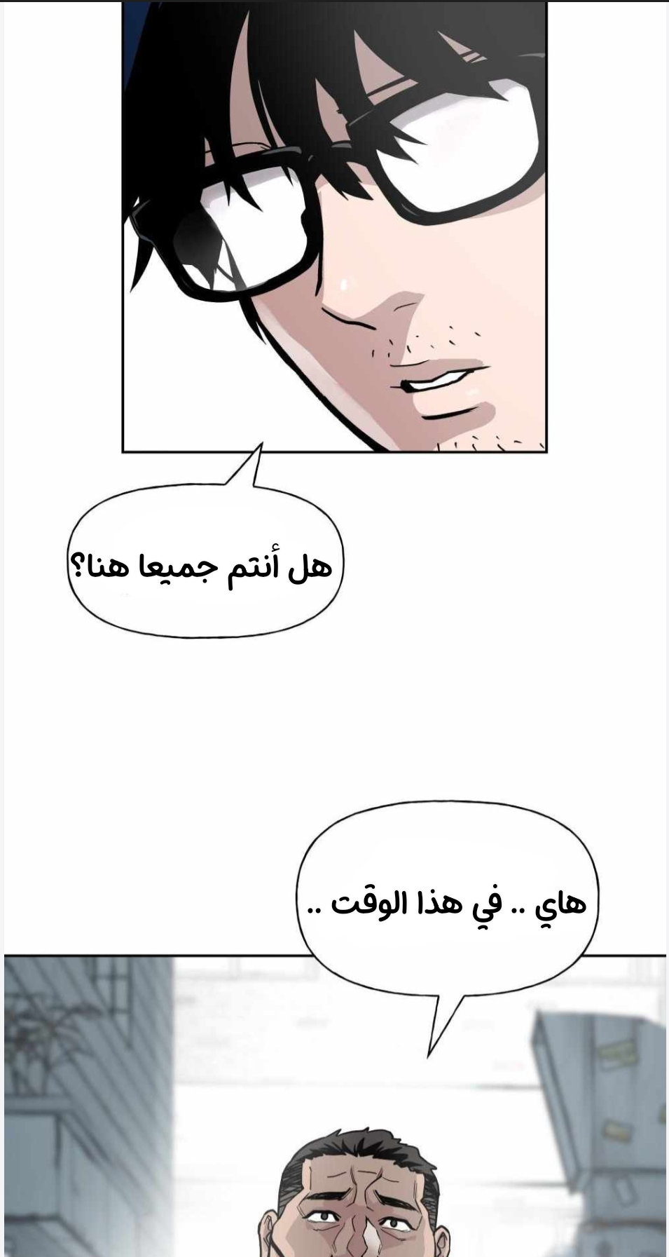 Read The Bully In Charge AR Manga Online