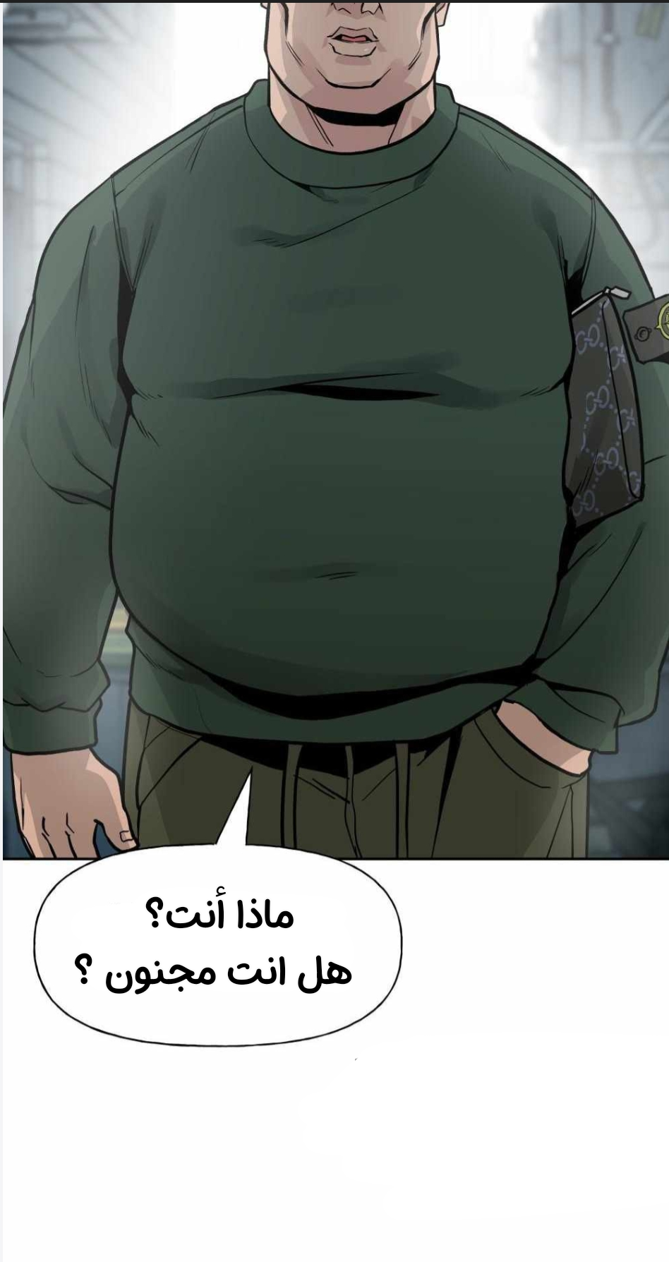 Read The Bully In Charge AR Manga Online