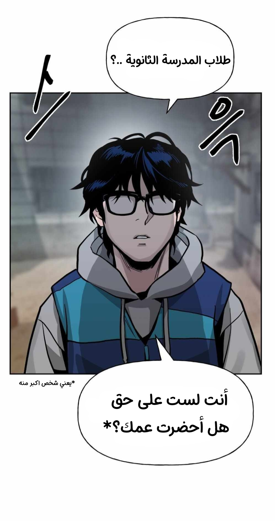 Read The Bully In Charge AR Manga Online