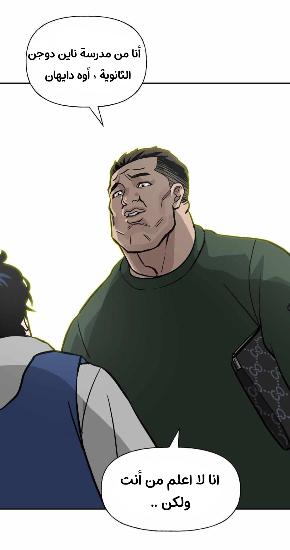 Read The Bully In Charge AR Manga Online