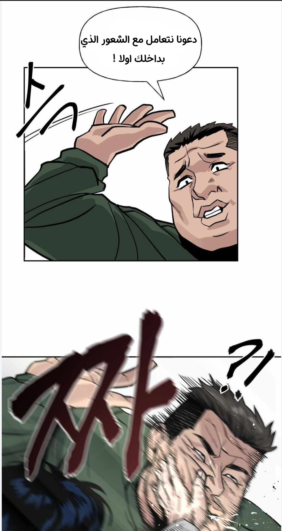Read The Bully In Charge AR Manga Online