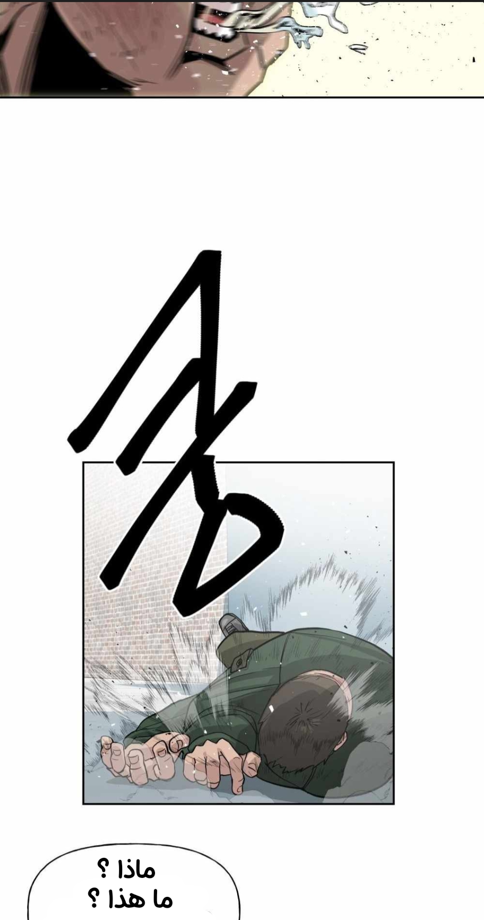 Read The Bully In Charge AR Manga Online