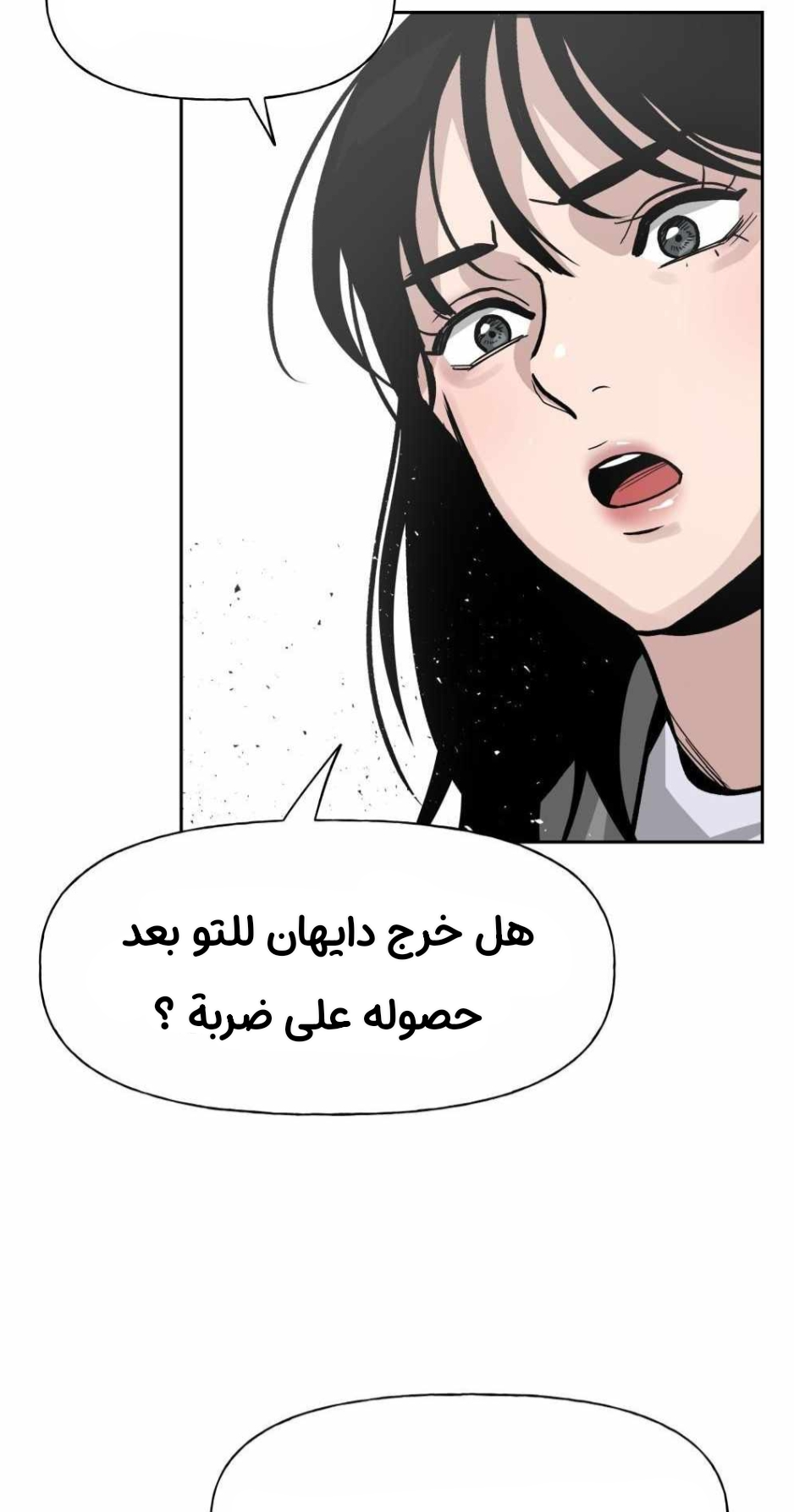Read The Bully In Charge AR Manga Online