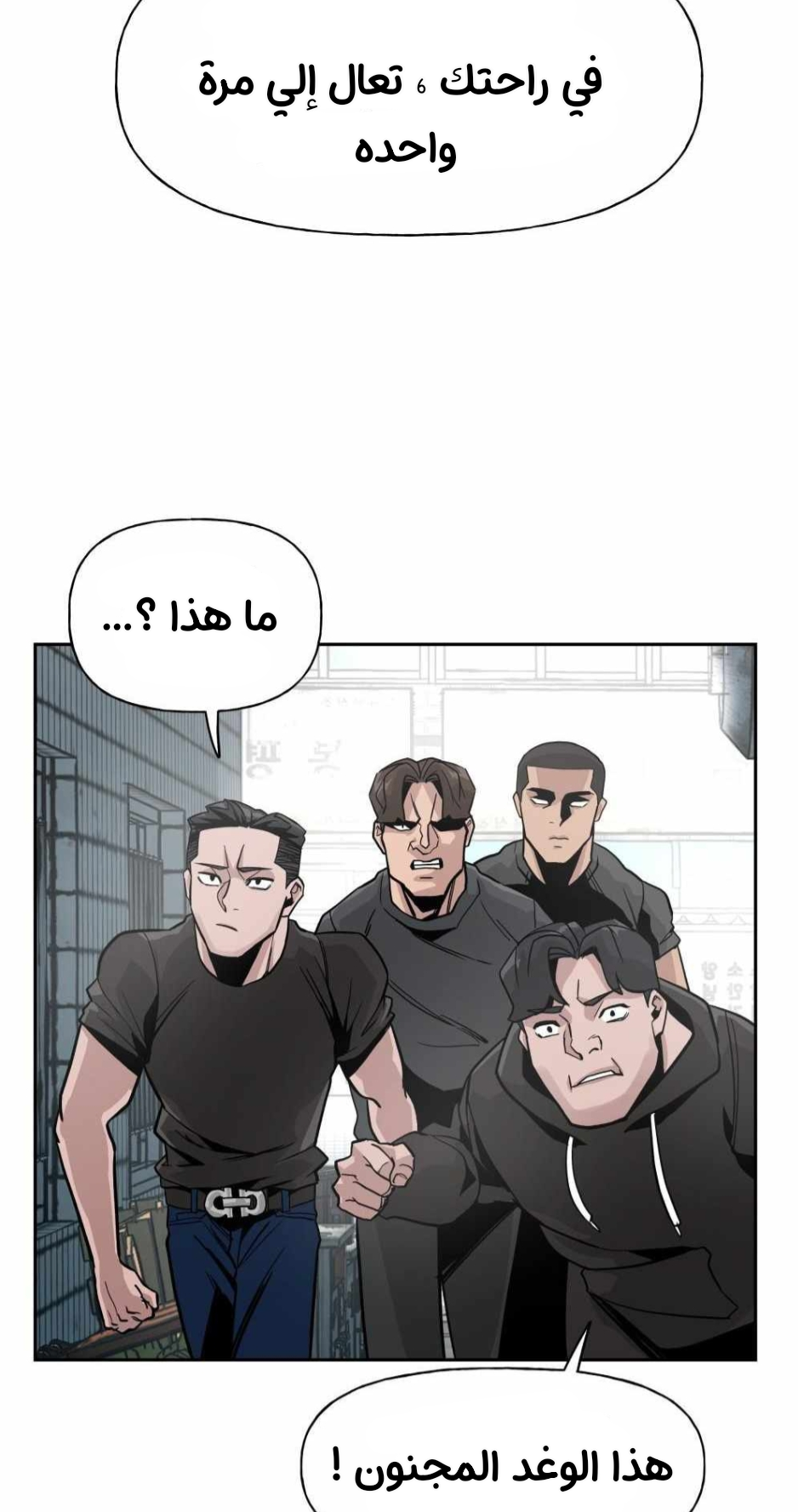 Read The Bully In Charge AR Manga Online