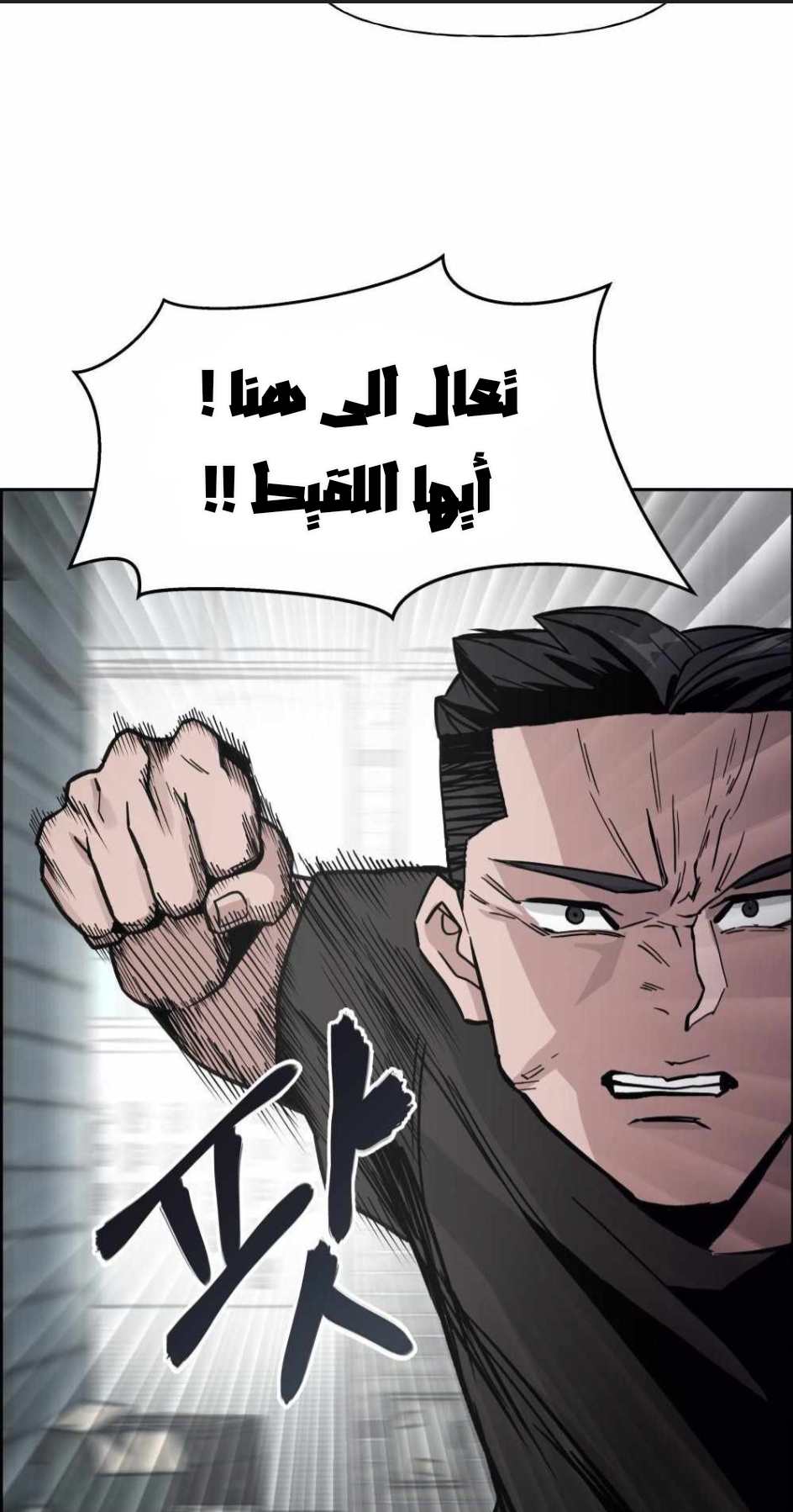 Read The Bully In Charge AR Manga Online