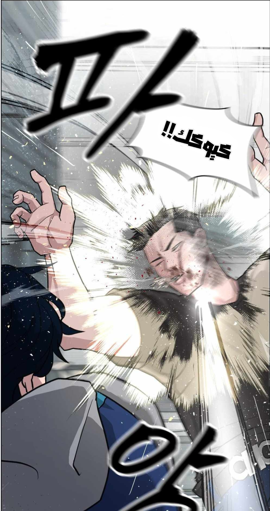 Read The Bully In Charge AR Manga Online