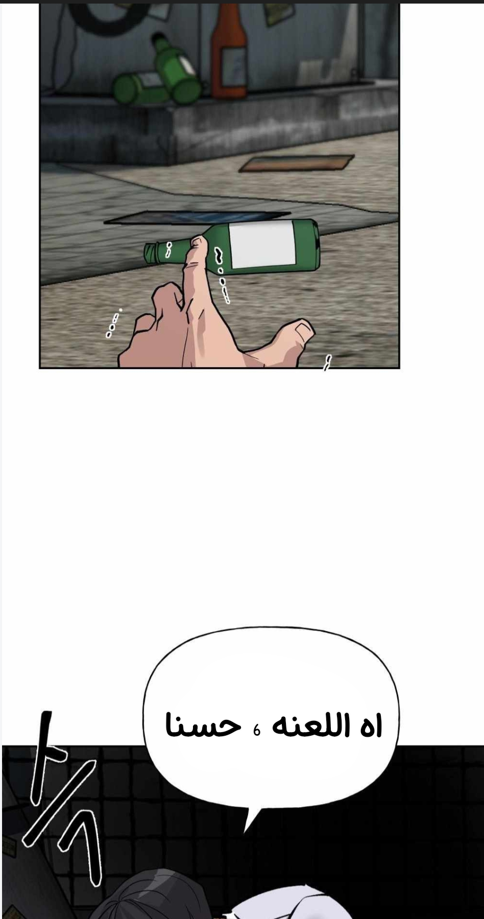 Read The Bully In Charge AR Manga Online