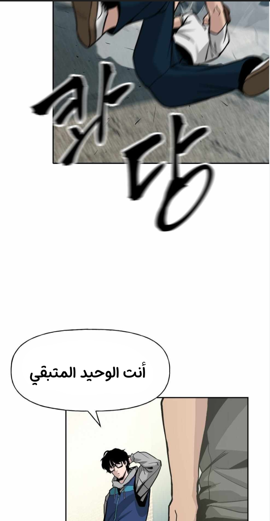 Read The Bully In Charge AR Manga Online