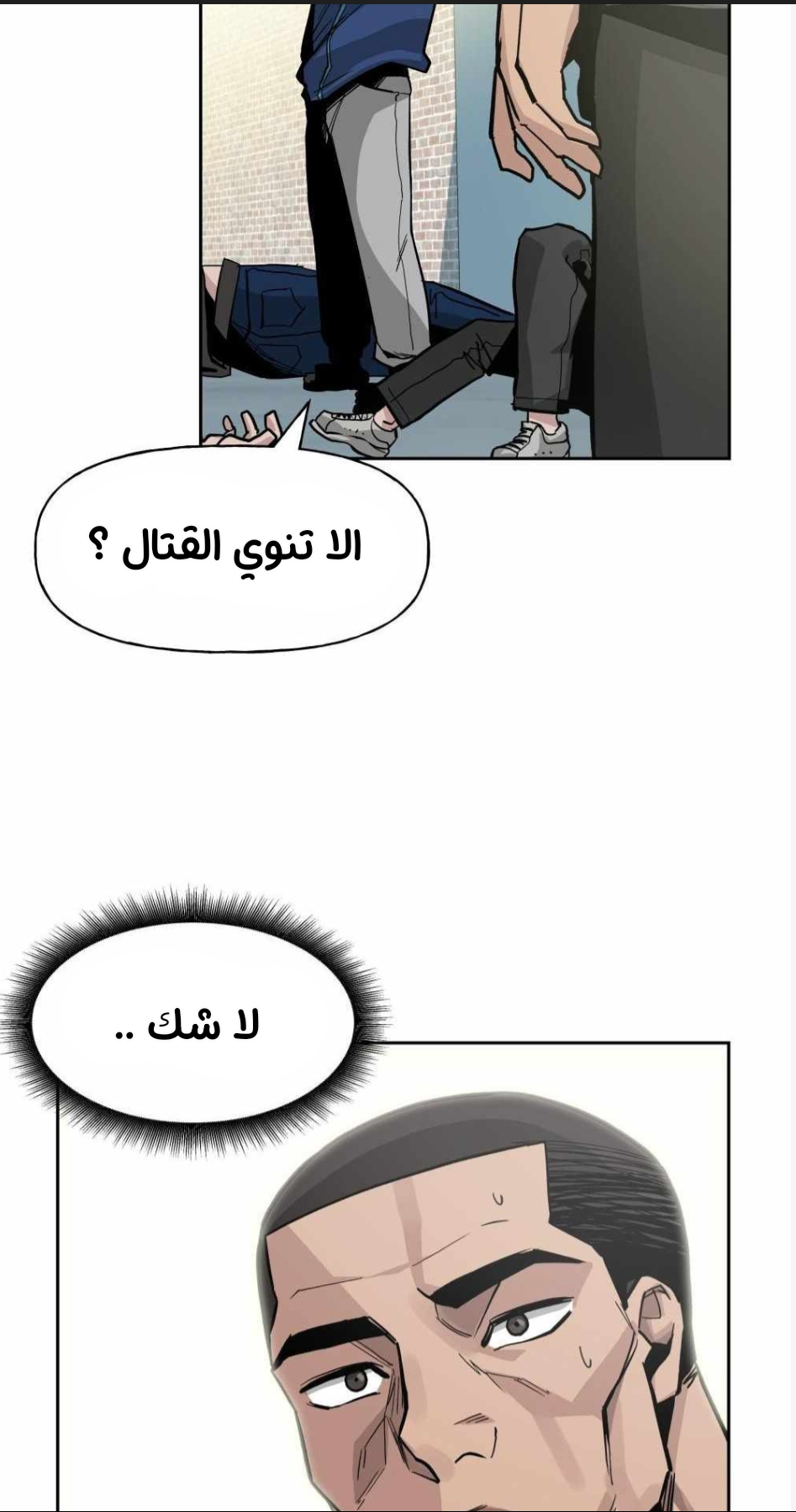 Read The Bully In Charge AR Manga Online