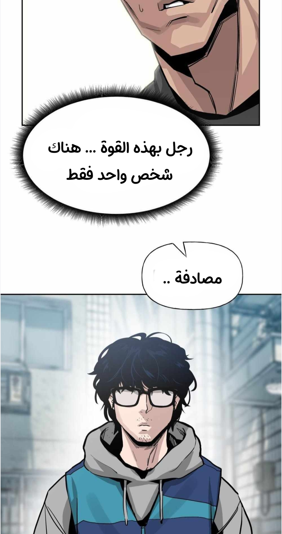 Read The Bully In Charge AR Manga Online