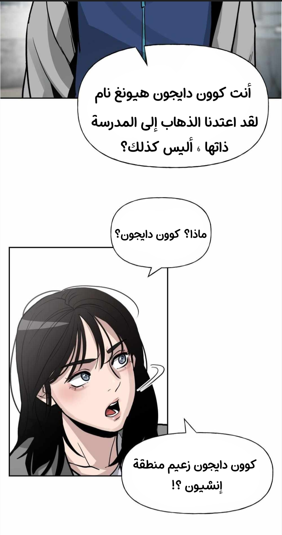 Read The Bully In Charge AR Manga Online