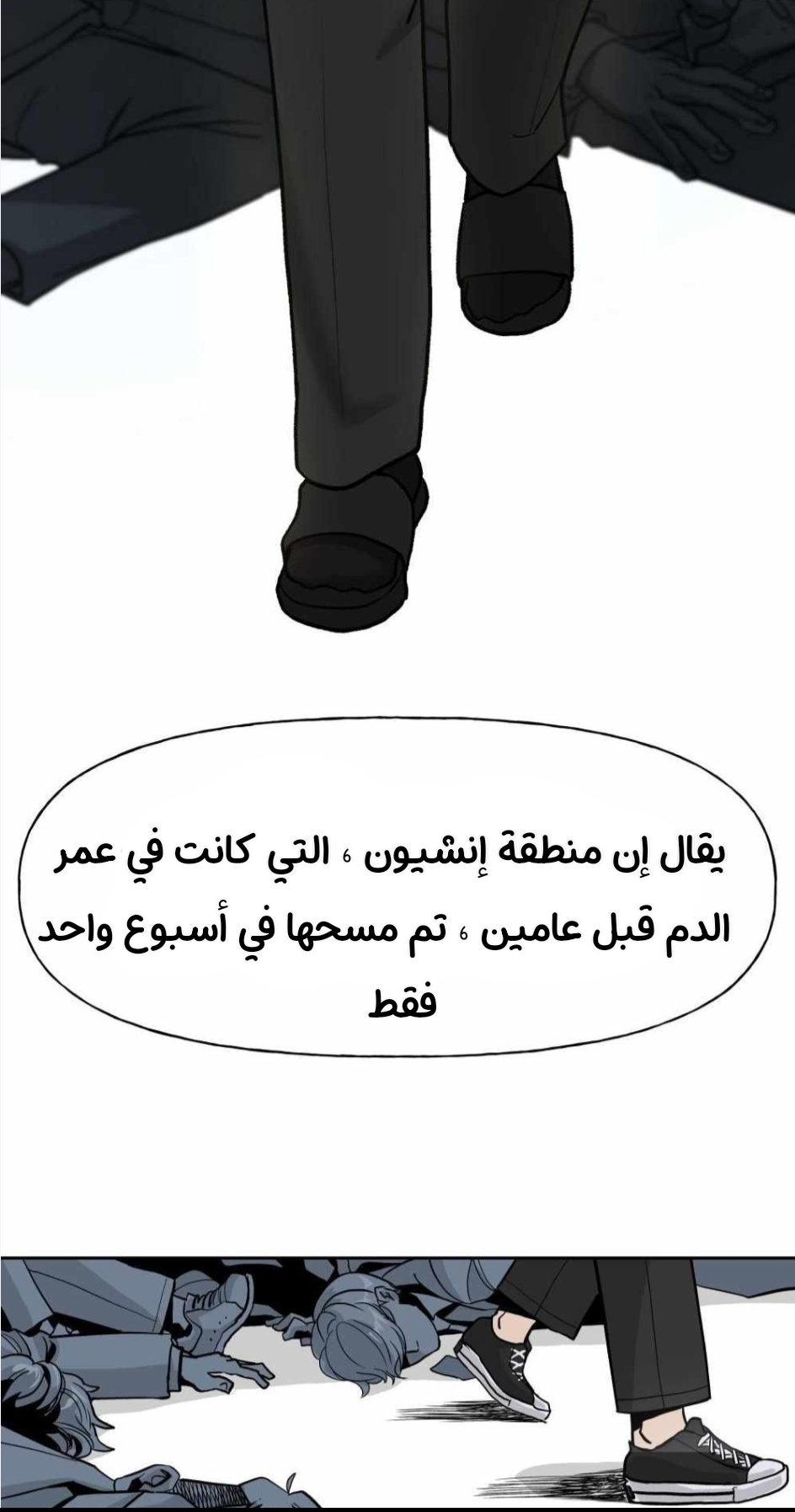 Read The Bully In Charge AR Manga Online