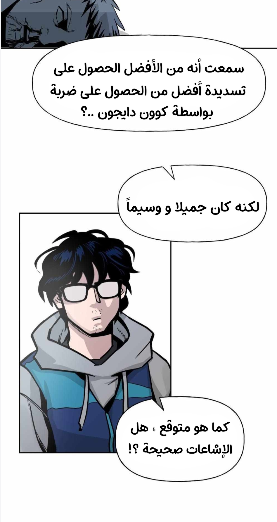 Read The Bully In Charge AR Manga Online