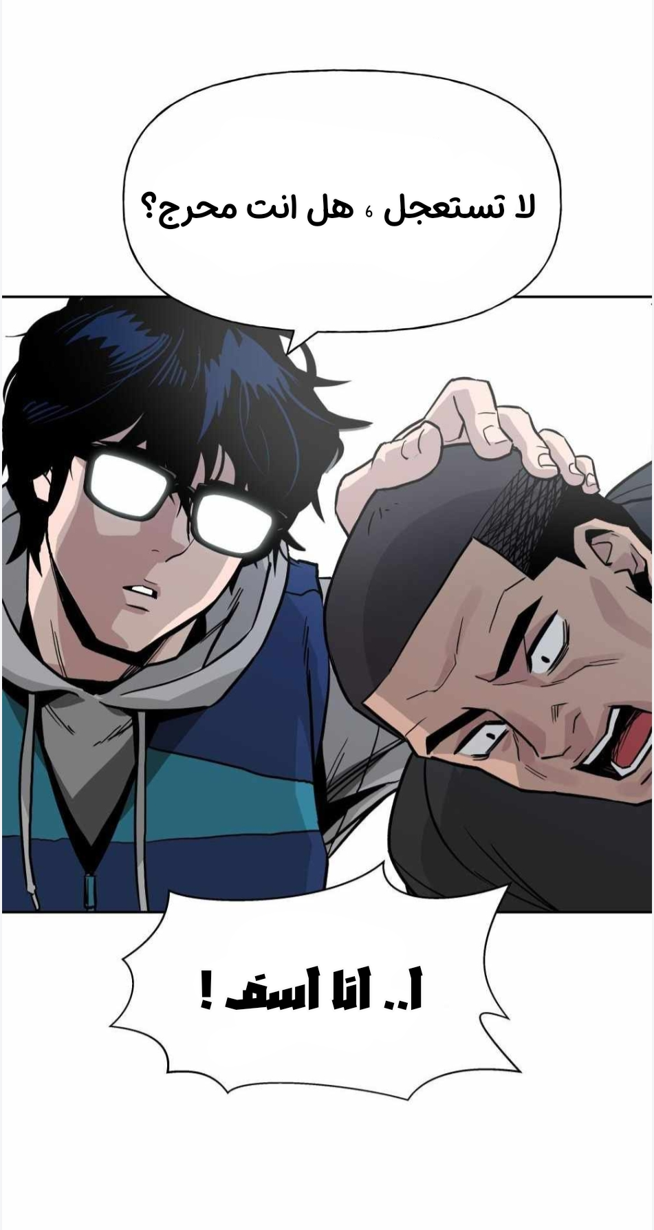 Read The Bully In Charge AR Manga Online