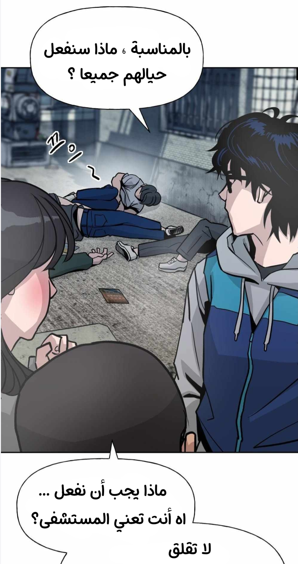 Read The Bully In Charge AR Manga Online