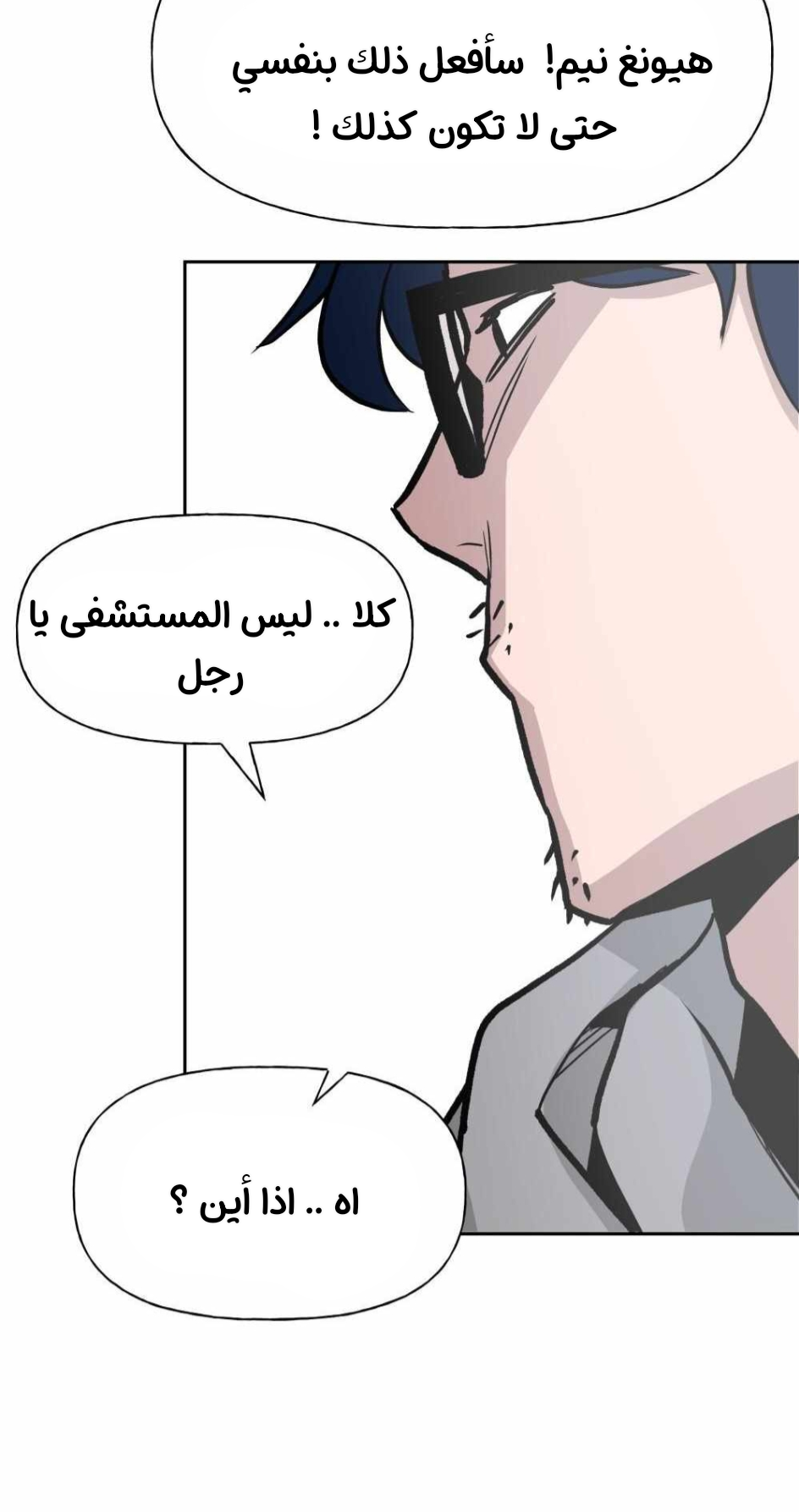 Read The Bully In Charge AR Manga Online
