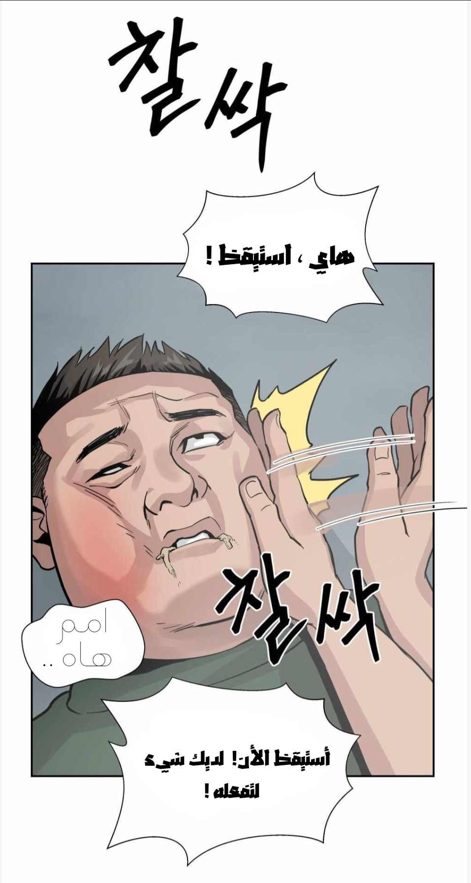Read The Bully In Charge AR Manga Online