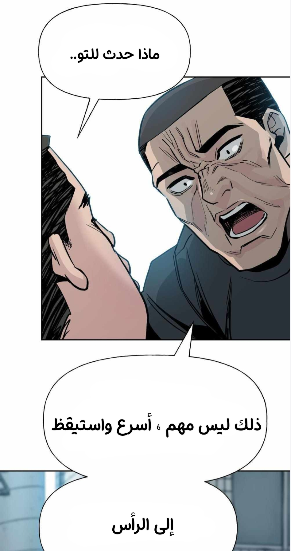Read The Bully In Charge AR Manga Online