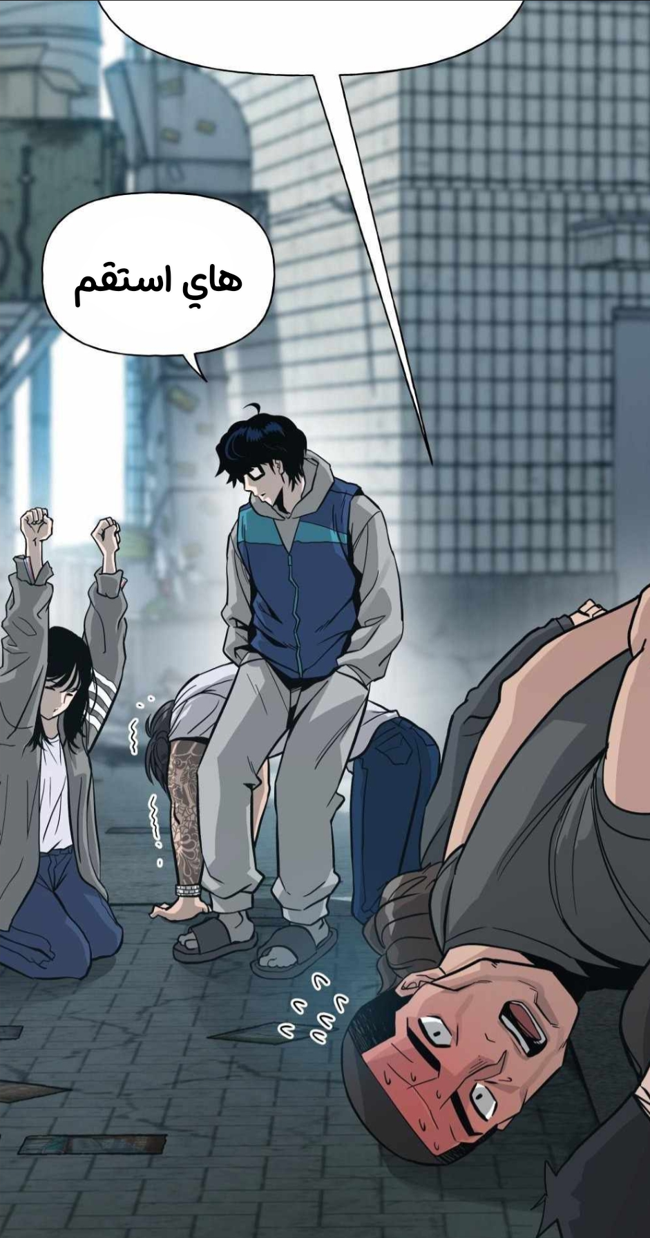 Read The Bully In Charge AR Manga Online