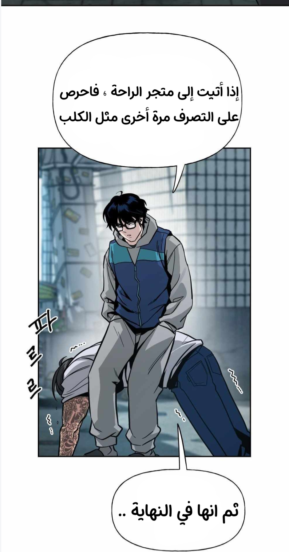 Read The Bully In Charge AR Manga Online