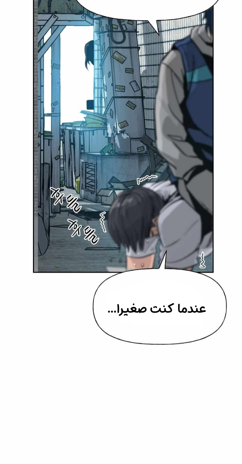 Read The Bully In Charge AR Manga Online