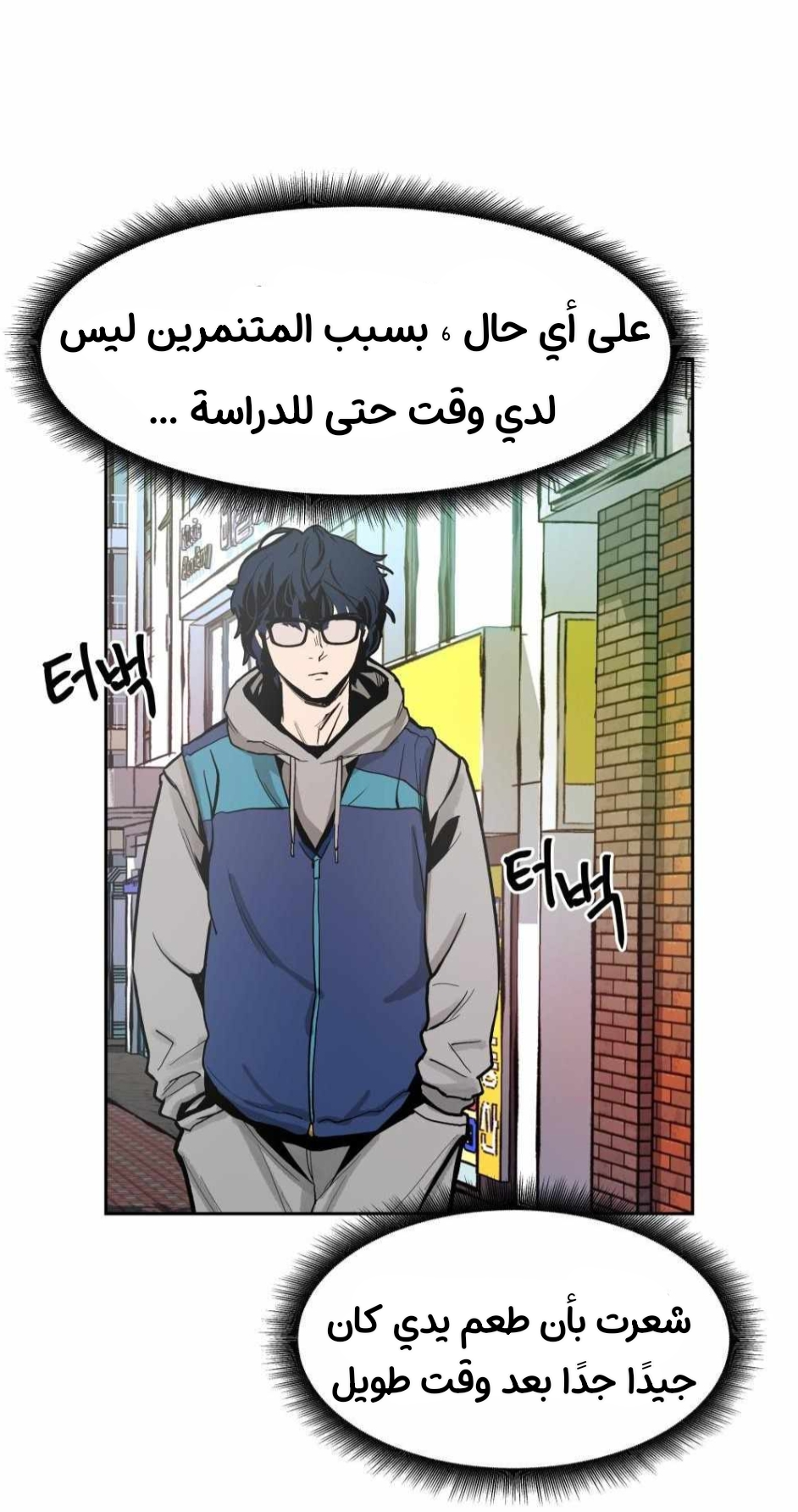 Read The Bully In Charge AR Manga Online
