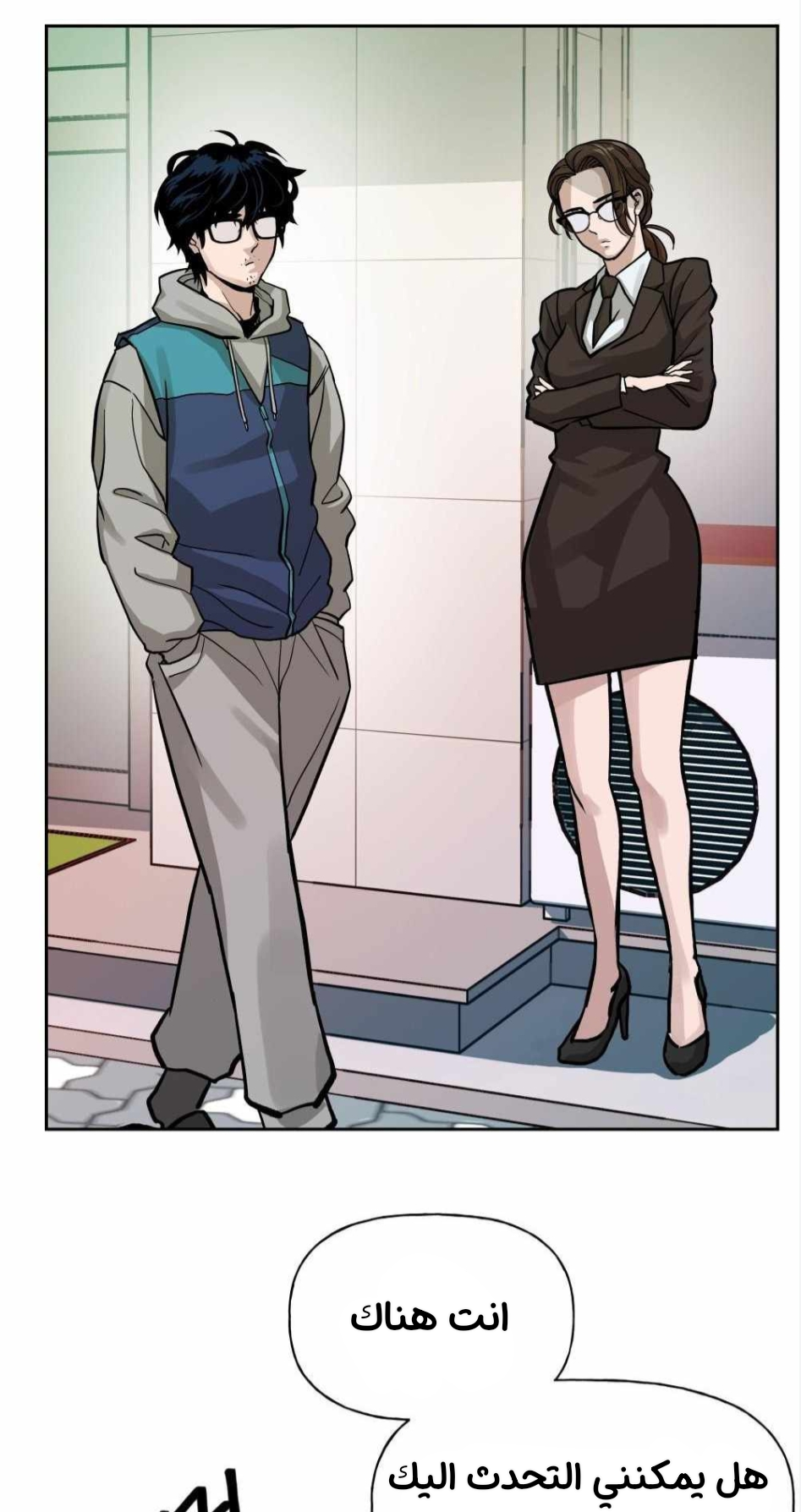 Read The Bully In Charge AR Manga Online