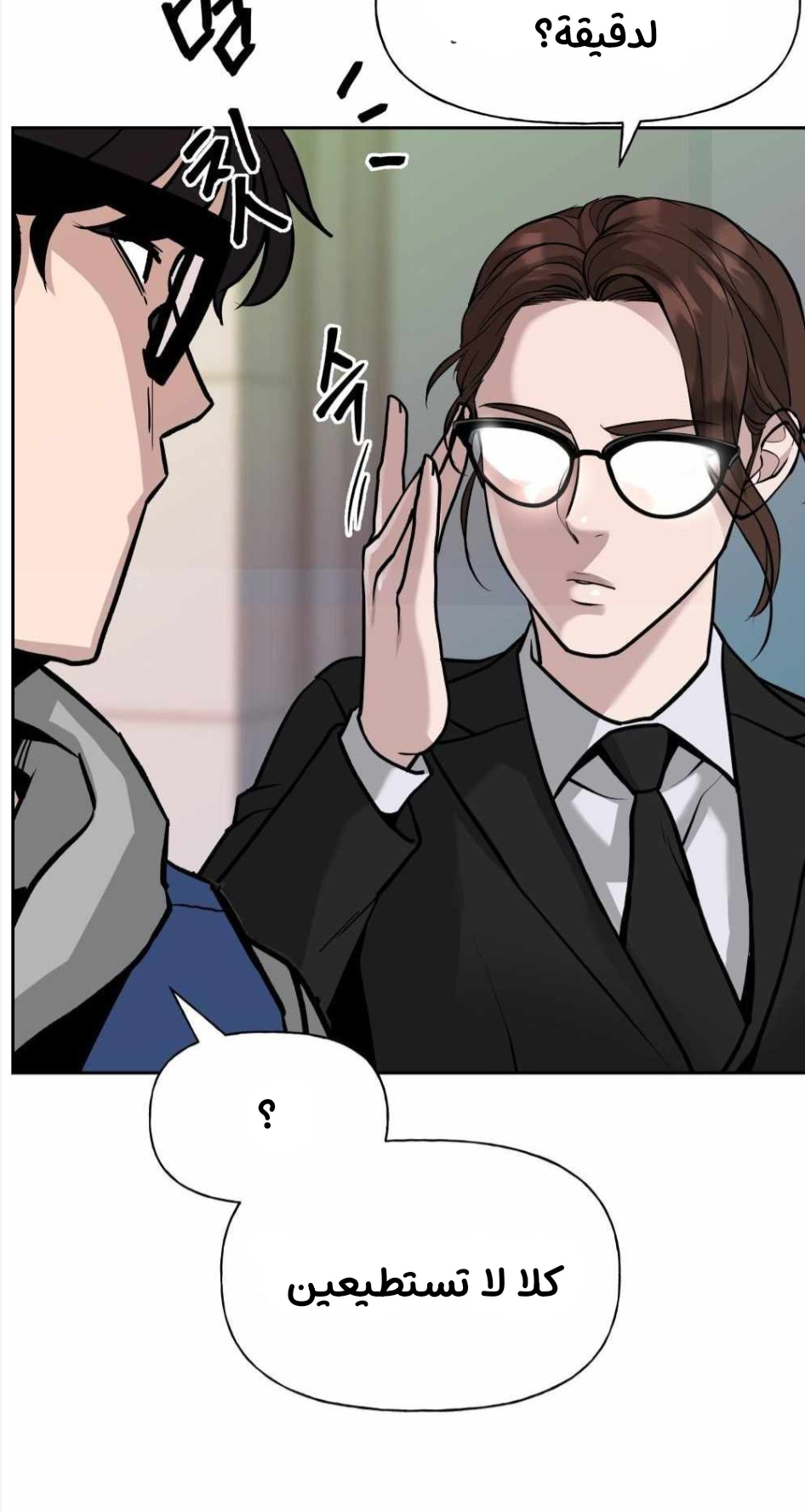 Read The Bully In Charge AR Manga Online
