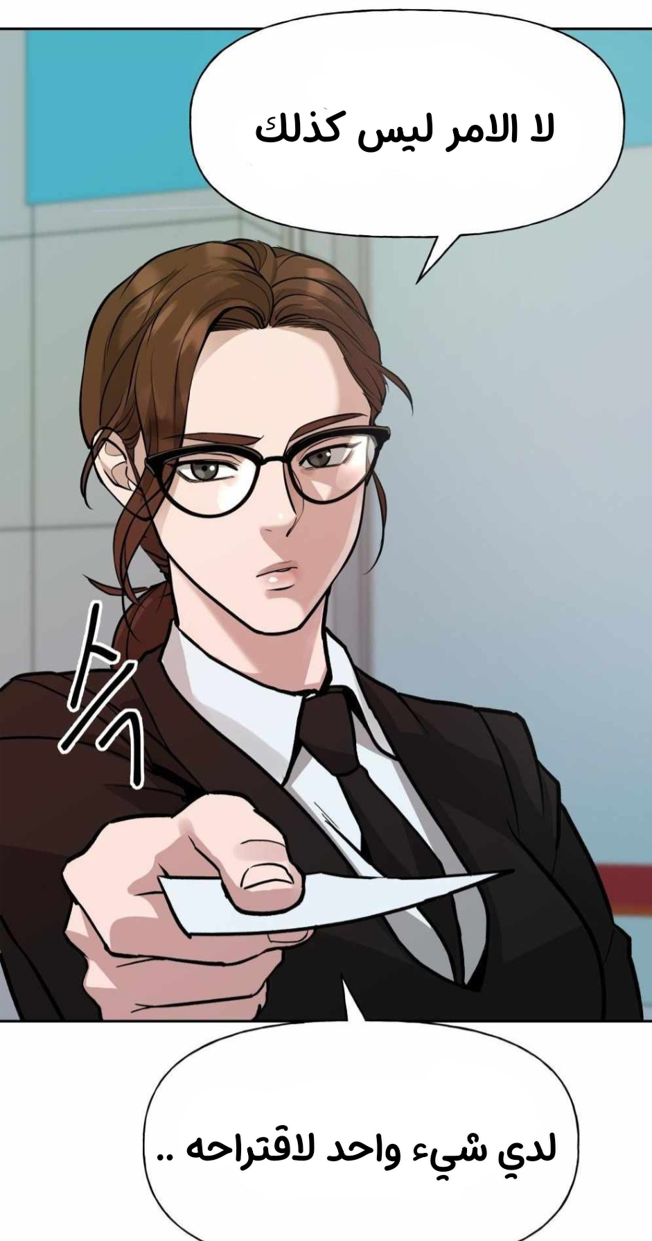 Read The Bully In Charge AR Manga Online