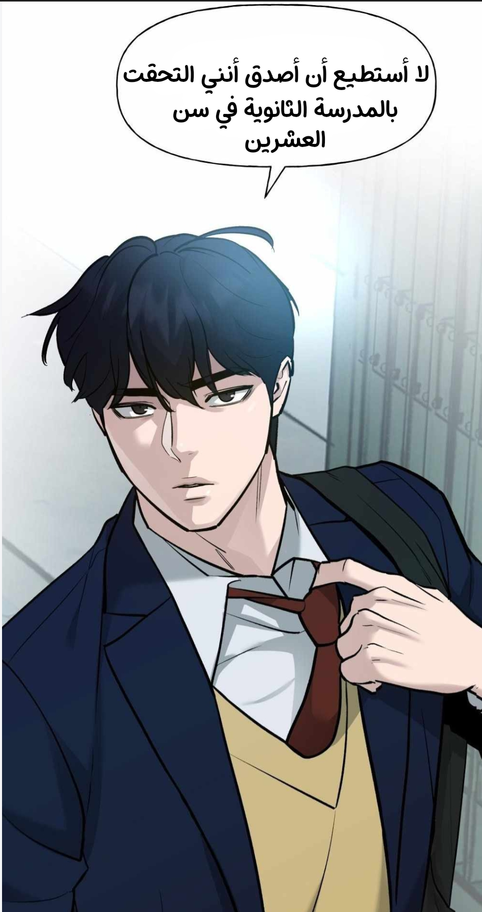 Read The Bully In Charge AR Manga Online